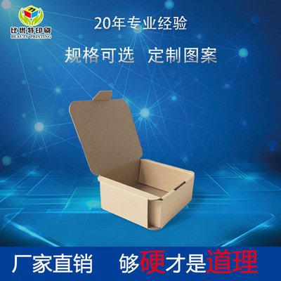 皮具電子車充手機殼鋼化膜移數據線飛機盒現貨耳機USB包裝盒批發