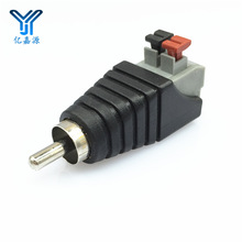 RCA莲花接头音频接头按压式RCA莲花公头免焊AV莲花头按键莲花头