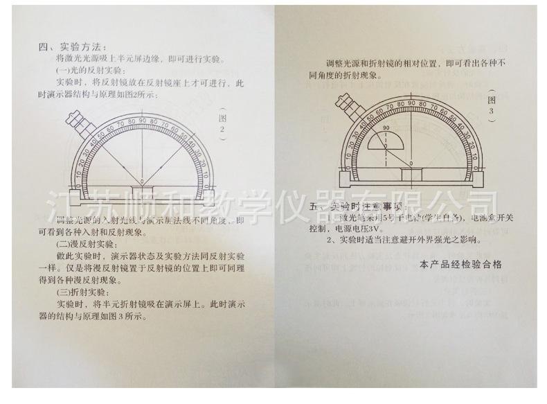 光的折射反射演示器-恢?的_10.jpg