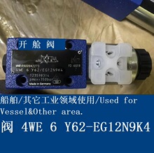 _œ늴y4WE 6 Y62/EG12N9K4 Hatch Cover Vessel Valves