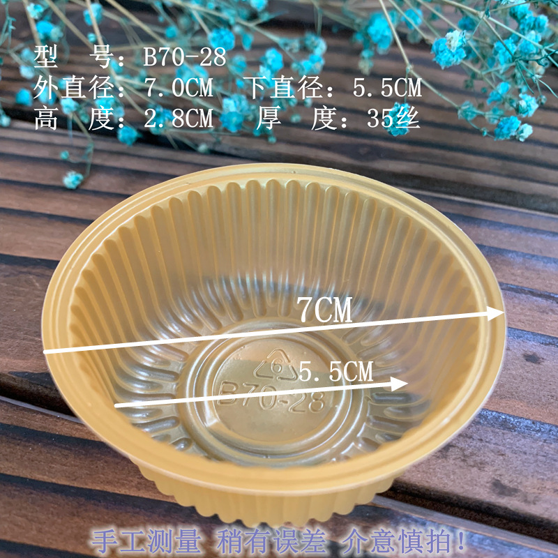 35丝PP金规格B70-28