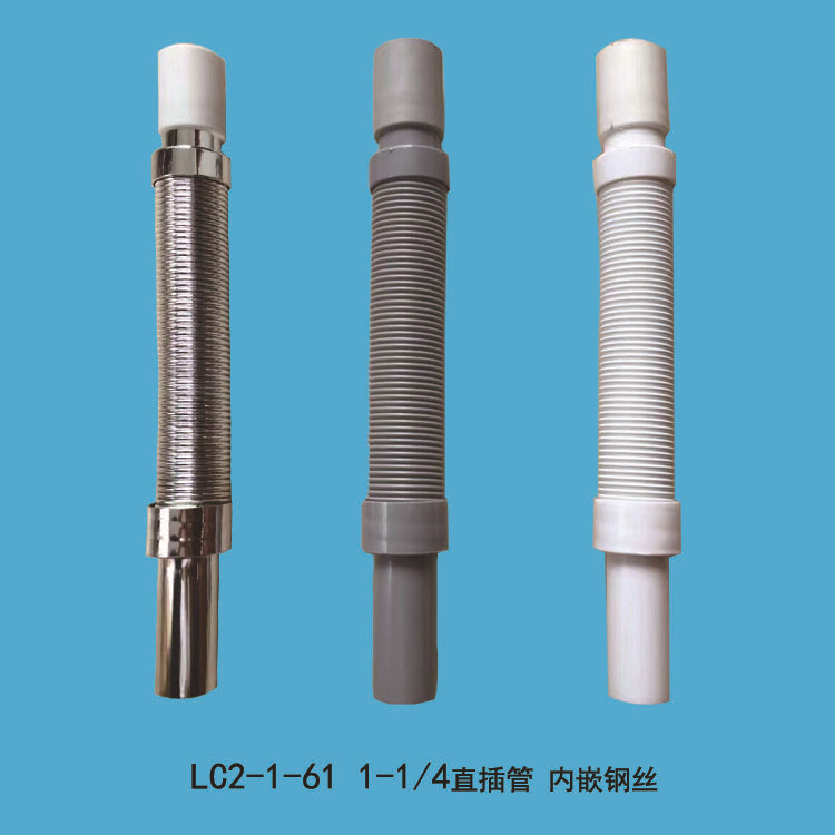 卫浴下水管 LC2-1-61带钢丝直插管