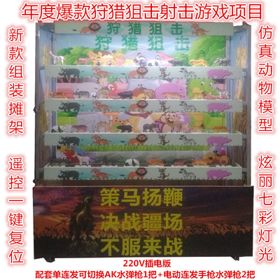 广场火爆娱乐项目 新款狩猎狙击射击游戏设备 公园娱乐项目|ru