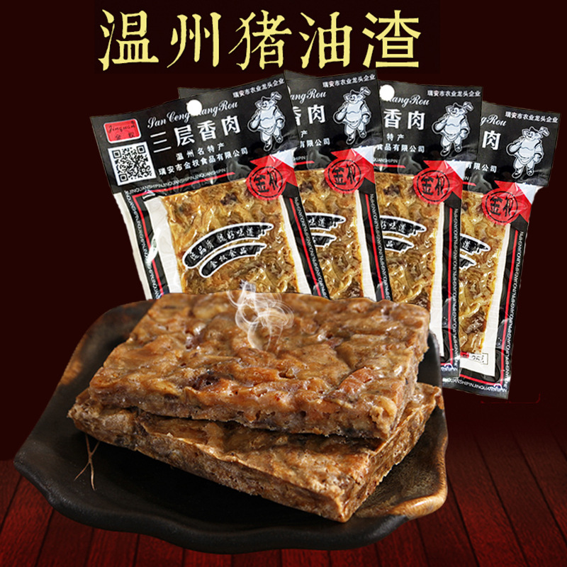 Golden Rights Parture 25g Three -layer Fragrant Pork Pork Laorian…