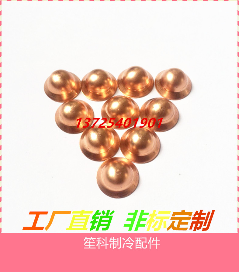 铜封帽铜管帽紫铜管帽紫铜垫片铜堵头管帽广州铜闷头铜管堵头帽