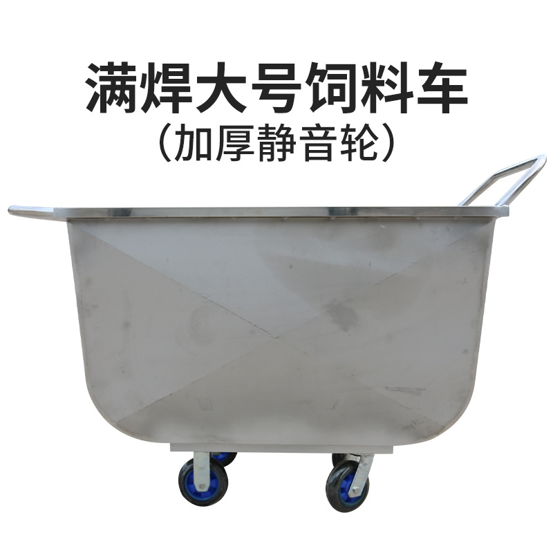 Granja de cerdos engrosada de acero inoxidable soldadura completa mano empuje camión de alimentación dos alimentación opcional alimentación camión transporte equipo de cría