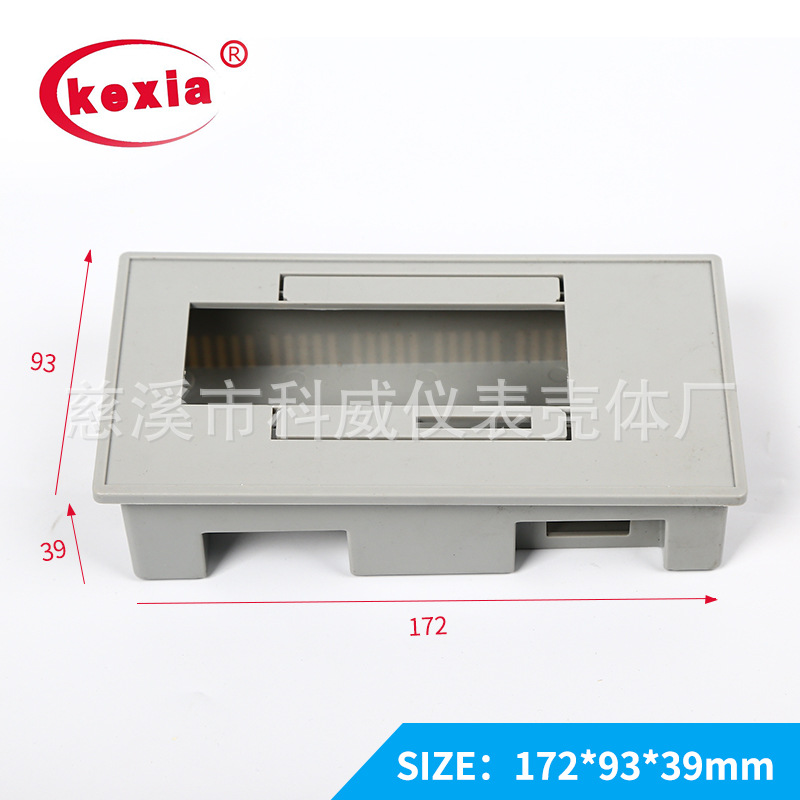 kw-44  OP325 外壳  文本壳 柜装仪表壳塑胶盒 数显外壳172*93*39
