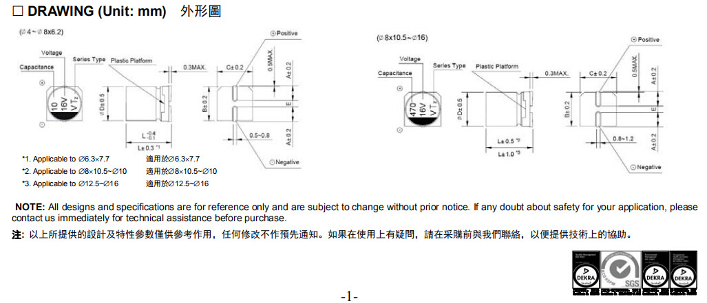 貼片電解電容、電解電容25v