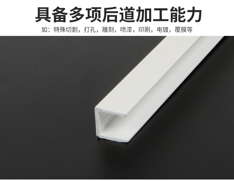 U型塑料PVC钢槽包裹槽白色装饰包边压条工厂源头工厂