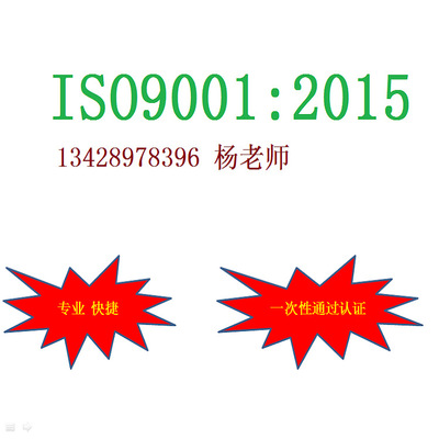 Set up ISO9001 Standardization process ISO9001 : 2015 Authenticate to ground coach Consultation Professional shortcut