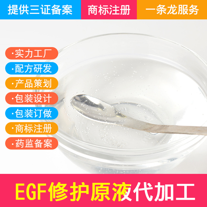 多肽修护原液OEM 修护原液代加工 化妆品一站式代加工服务化妆品|ms