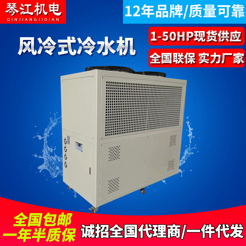 厂家直销工业冷水机 风冷式冷水机 工业冷冻机 风冷型低温机组
