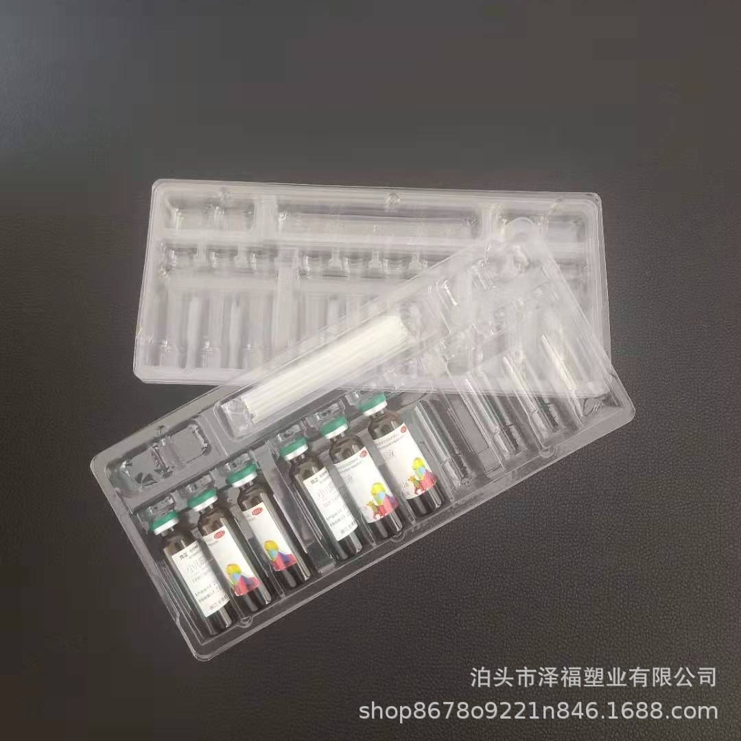 厂家供应透明口服液塑托 药业吸塑包装  医药品PVC吸塑包装盒