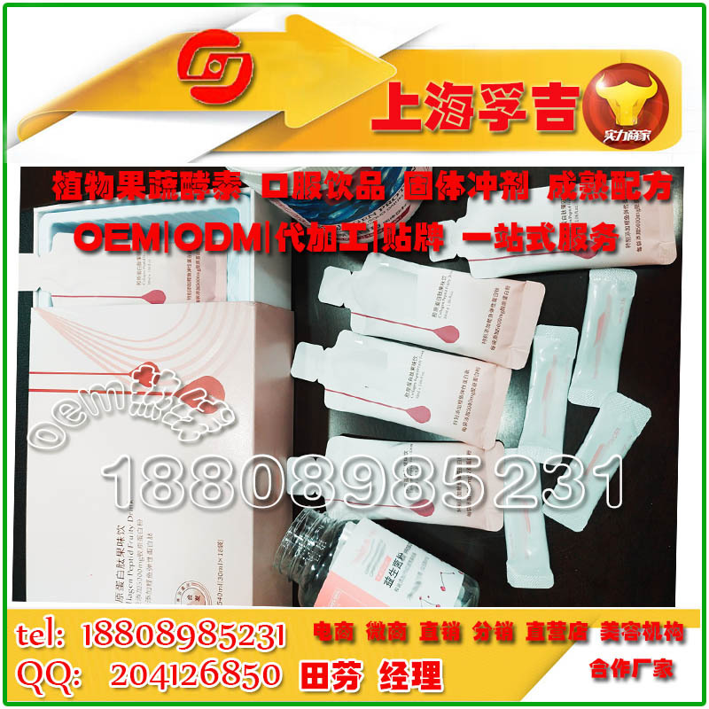 baidu袋装饮品胶原蛋白多肽小分子4.jpg