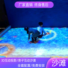 2025新款儿童互动投影沙滩游戏游乐园设备室内商场投影沙池项目