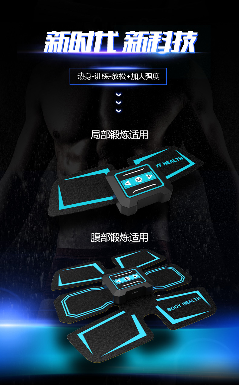 腹肌贴详情_03(1)