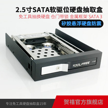 TOOLFREE MRA261L-PRO 2.5SATA6GbpsܛλӲPȡ м