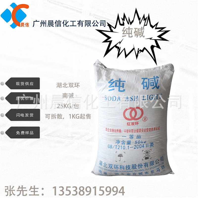 供应工业纯碱 无水纯碱 工业碳酸钠 苏打 洗涤碱 含量99%