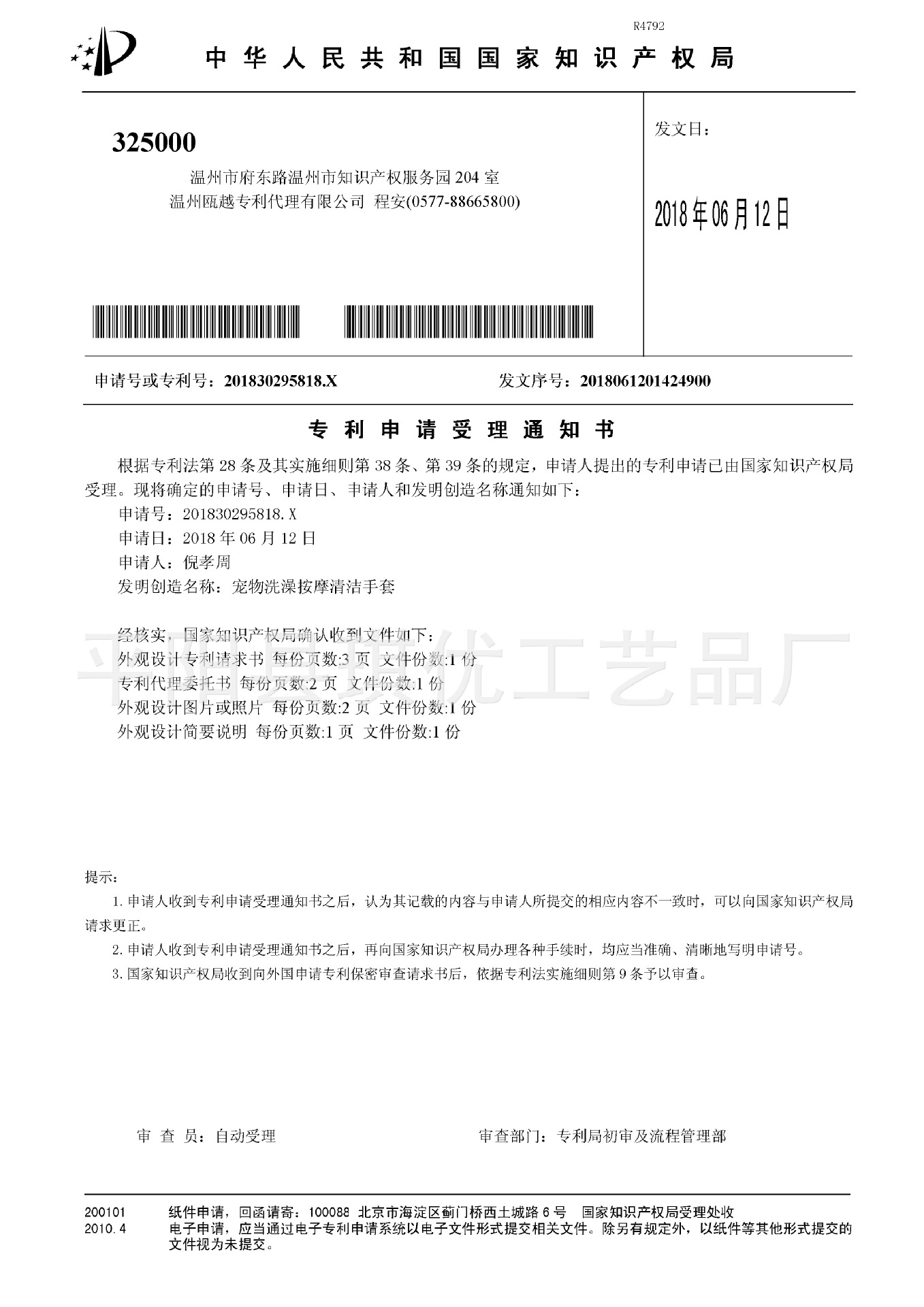 微信图片_20181029162049