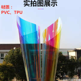 0.8mmtpu薄膜幻彩膜彩虹膜PVC镭射膜透明七彩夹层东莞厂家超薄