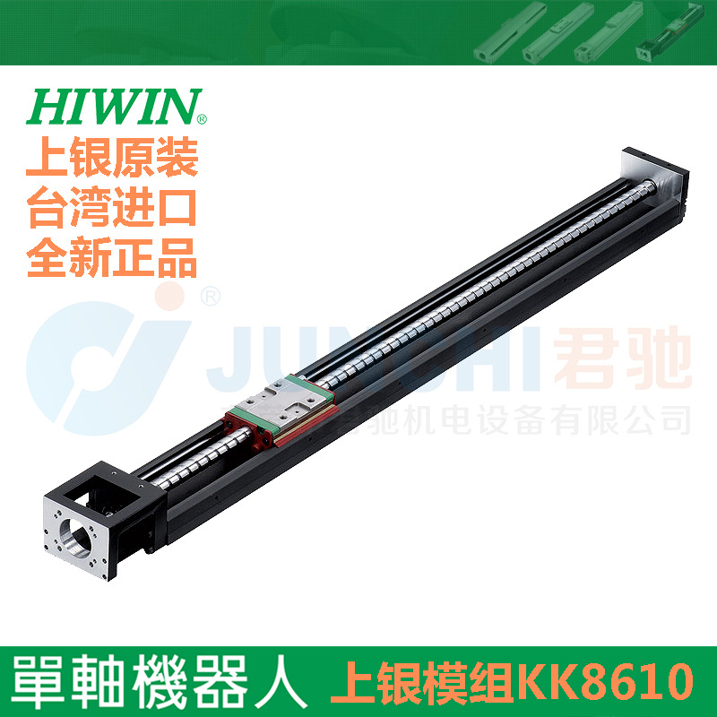 上银直线模组KK8610C-440A1F0线性模组工作台滑台湾进口HIWIN正品