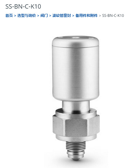 世伟洛克SS-BN-C-K10常闭气动执行器套件