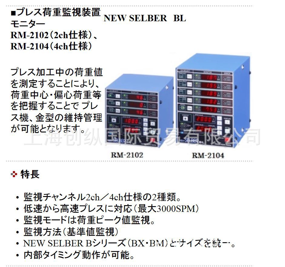日本理研奈良RIKENNARA  RM-2102  创纵国际专业原装销售