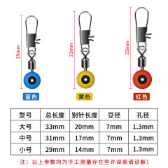 Sea fishing space bean, float big belly float connector pin spinning rod casting rod long-range figure-eight ring connector fishing gear