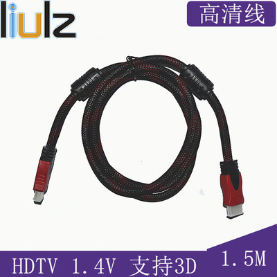 支持3D 1.5米  HDMI线 音视频线  1.4版  机顶盒配线 HDMI高清线|ms