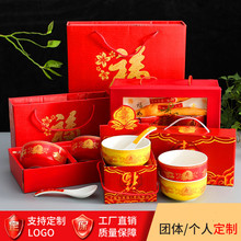 中式红黄色陶瓷寿碗老人答谢礼盒装生日套装烧字刻字寿宴回礼赠送