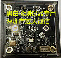 纯黑白芯片CCD摄像头模组主板工业光纤仪器检测单色效果