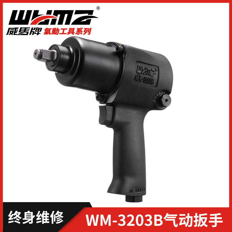 Manufactor Direct selling Taiwan Goodway 1/2 Air Impact Wrench Exhaust Wind gun Shuangchui wrench WM-3203B