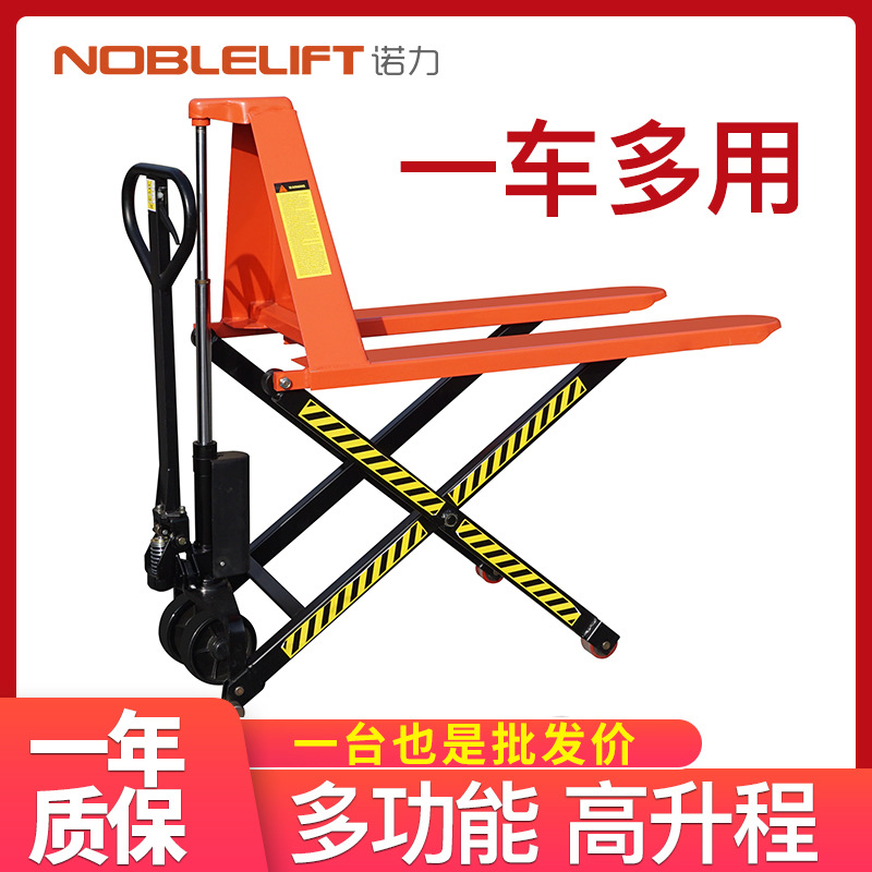 诺力剪叉式高升程搬运车手动升高车液压升降装卸叉车1.5吨升0.8米
