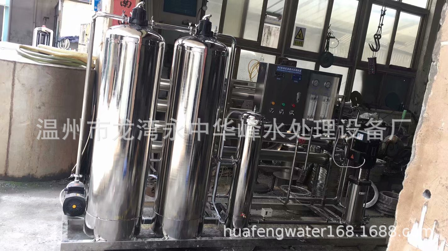 RO水处理设备 一级反渗透1T/H 各类饮用水饮料设备