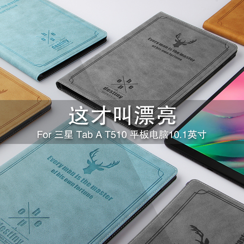 For Samsung Galaxy Tab A 2019 leather case 10.1 inch T510/T515 flat dormancy case