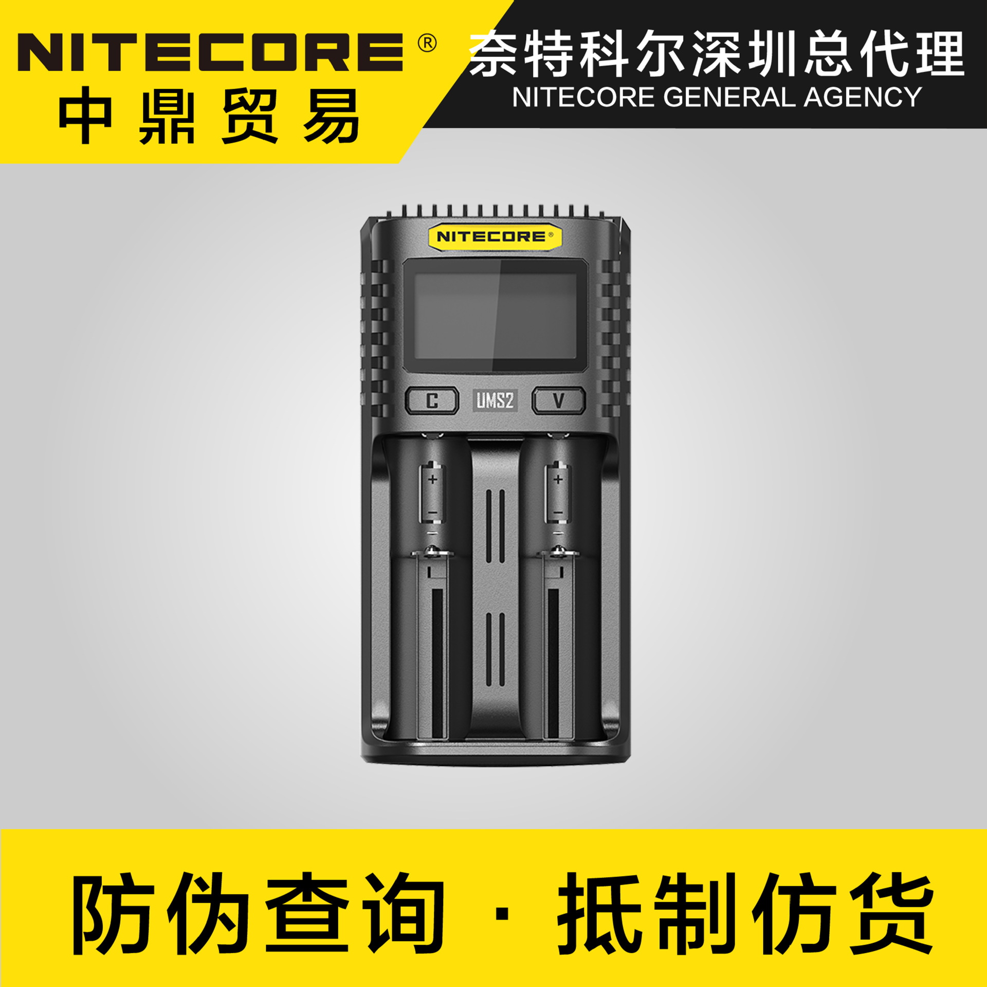 NITECORE奈特科尔UMS2智能双槽lcd显示屏可自动激活修复usb充电器