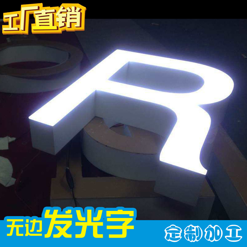 定制亚克力水晶字led平面树脂迷你发光字不锈钢背光广告招牌制作