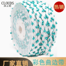 定制彩色弯带厂家生产波浪曲边带时尚童装女装家纺辅料织带批发