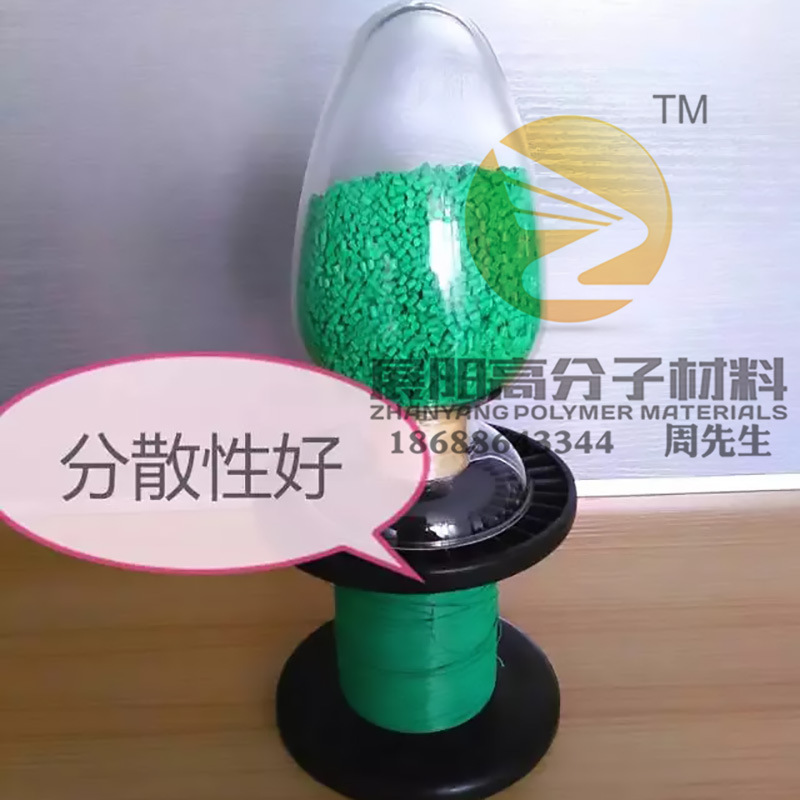 聚全氟乙丙烯耐高温色母FEP绿色氟塑料铁氟龙色母颜色F46分散性好