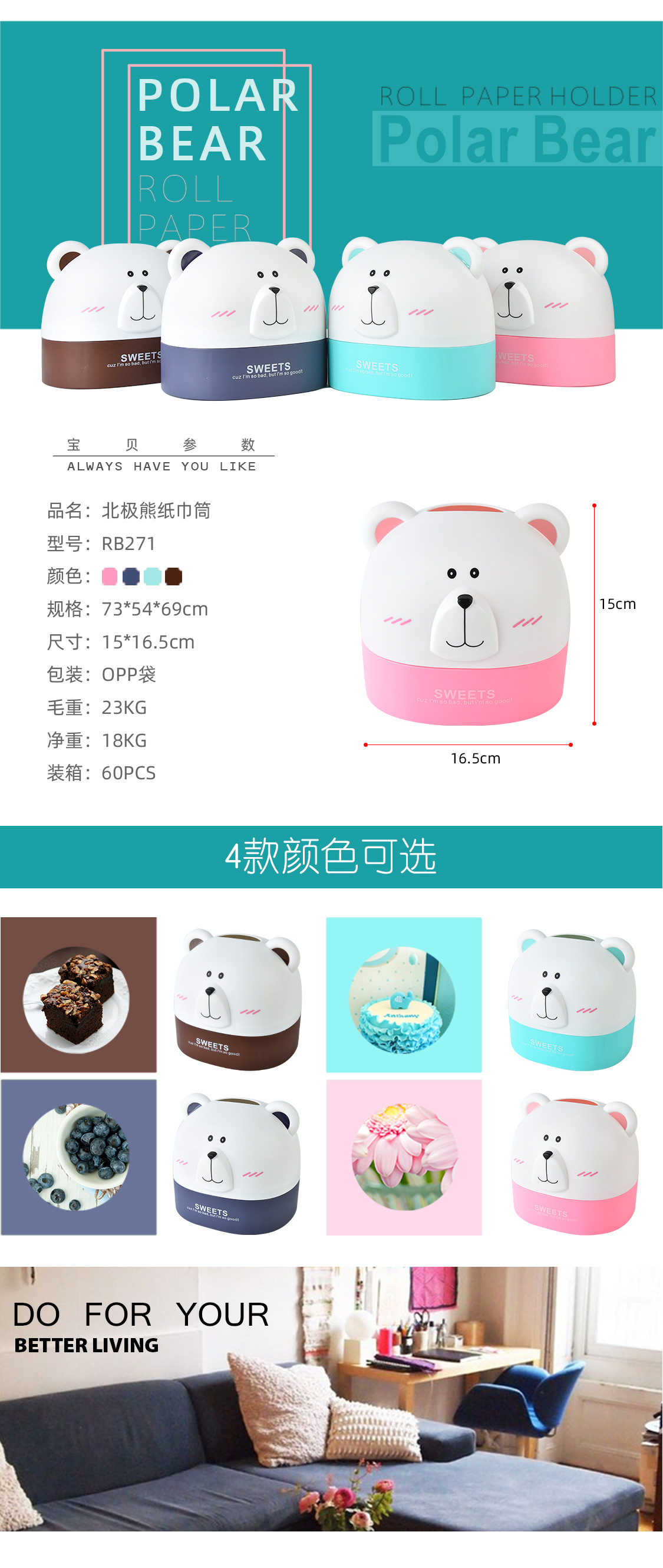 RB271-北极熊纸巾筒_02