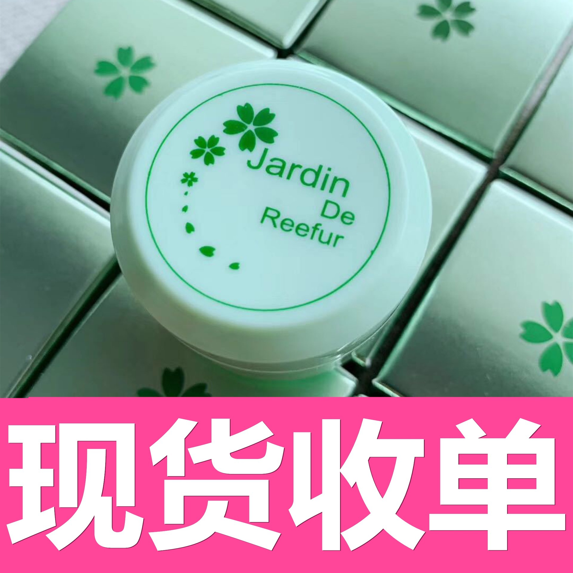 日本驱蚊膏jardin de reefur蚊子膏清凉油镇痛止