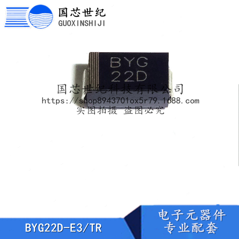 BYG22D-E3/TR 整流器 2A200V二极管 SMA现货