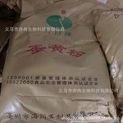 厂家直销 食品级蛋黄粉 纯天然蛋黄粉 高纯度 1kg起订 包邮