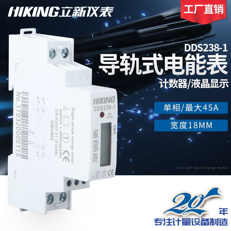 intelligence watt-hour meter household Long-range Single-phase guide Rental watt-hour meter Watt hour meter Meter liquid crystal