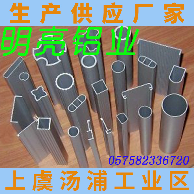 厂家供应各种规格铝管 大量生产供应 规格齐全 大小口径铝管方管