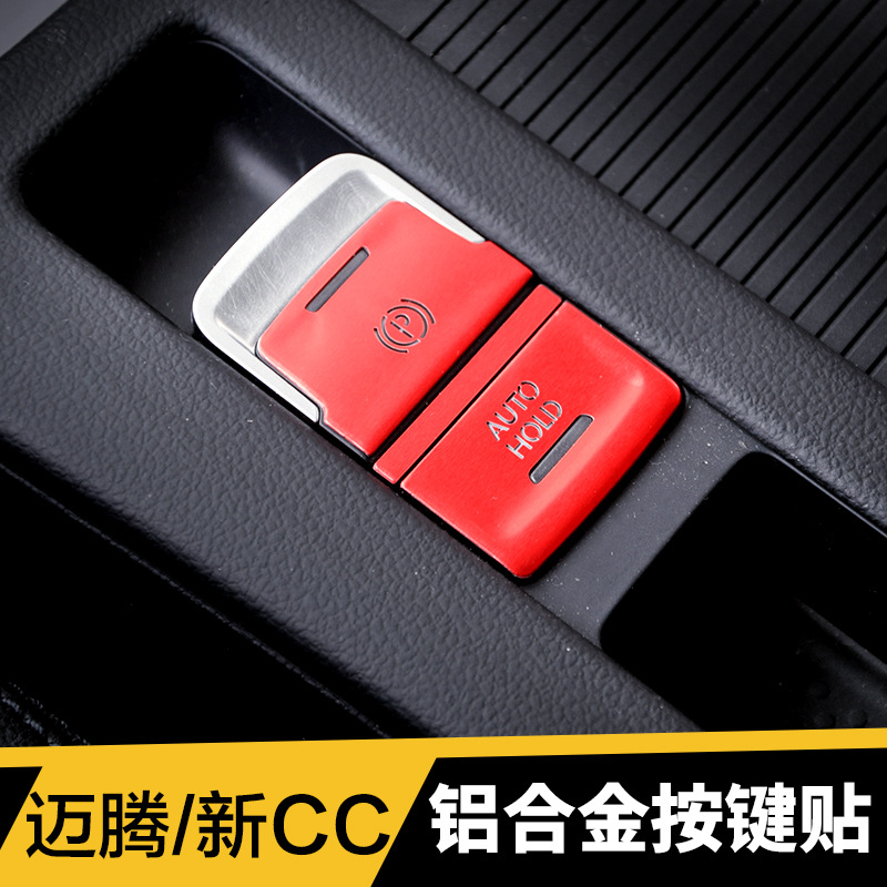 适用于16-19迈腾B8L/19款CC电子手刹装饰盖一键启动装饰圈按键贴