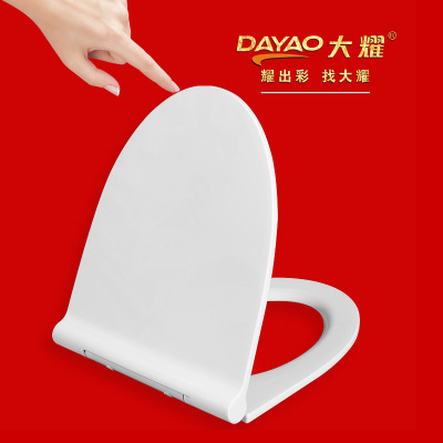 脲醛马桶盖坐便器盖板缓降通用马桶盖v型c-511