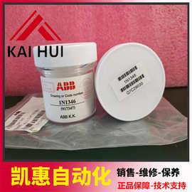 ABB喷涂机器人旋杯 1N1346 现货