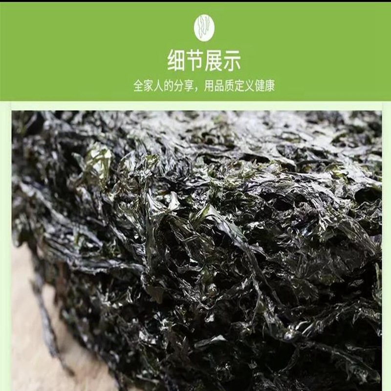 紫菜图5