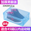 Storage system, footwear suitable for men and women, storage box, increased thickness, internet celebrity